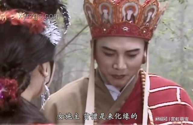 《西游记》女性称呼之辨：唐僧口中的“女施主”与“女菩萨”